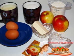 пирог с яблоками 